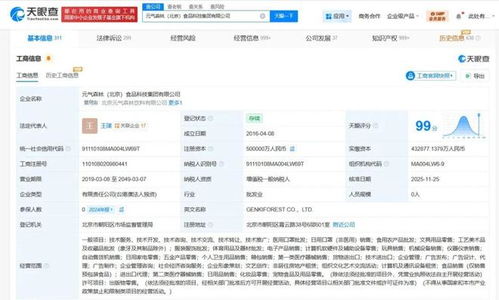 注冊資本大漲15.5億，元氣森林加碼“計算機軟硬件”背后的戰略謀局